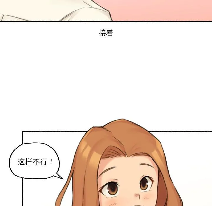 难以置信的故事！ 第22話 第42页