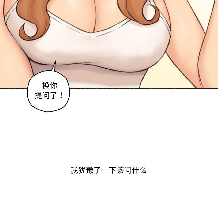难以置信的故事！ 第22話 第52页