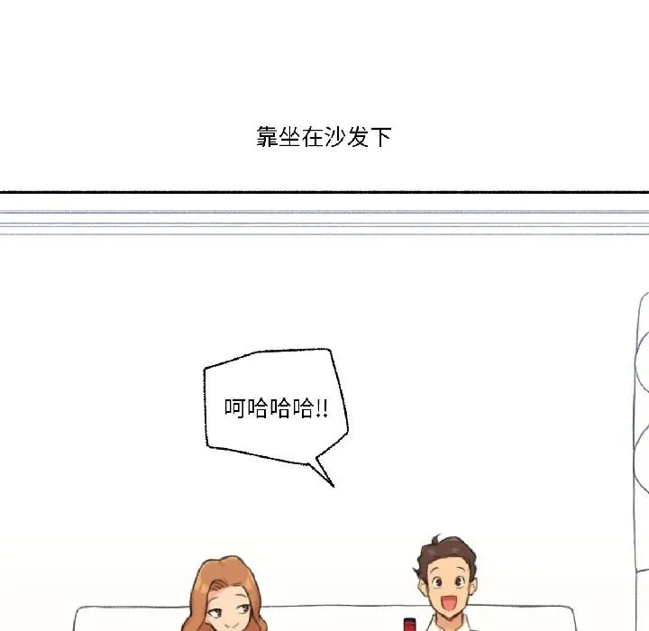 难以置信的故事！ 第22話 第35页