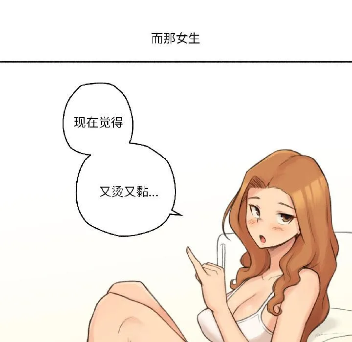 难以置信的故事！ 第22話 第77页