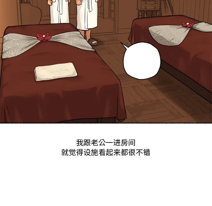难以置信的故事！ 第5話 第7页