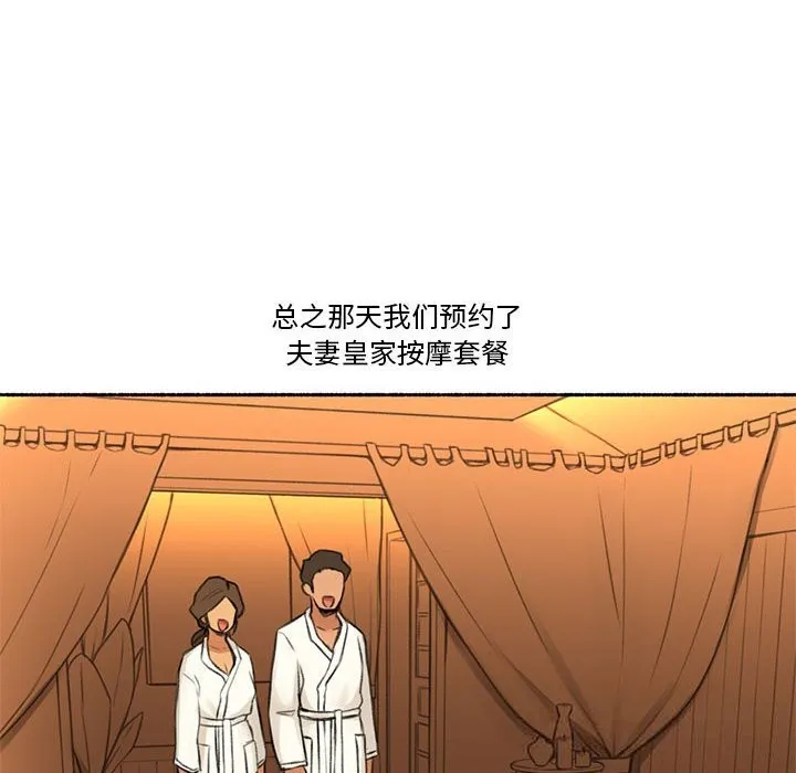 难以置信的故事！ 第5話 第6页