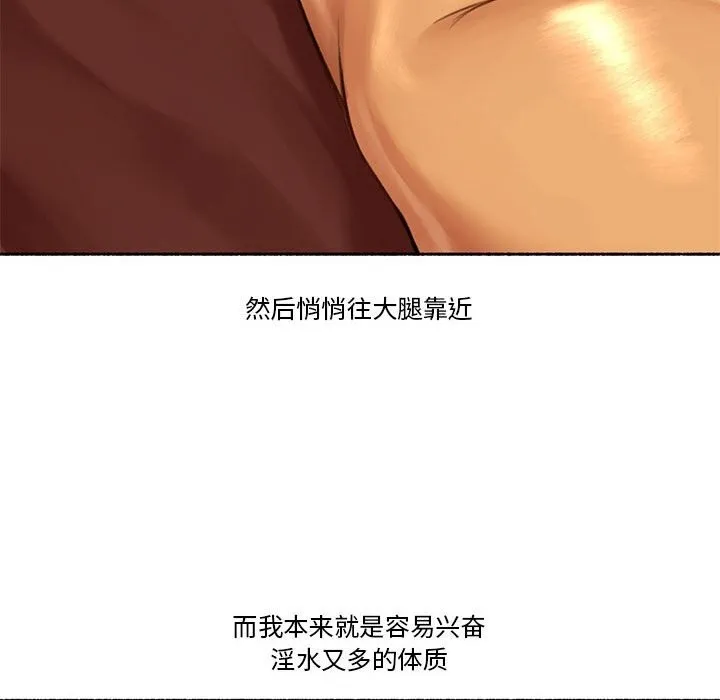 难以置信的故事！ 第5話 第43页