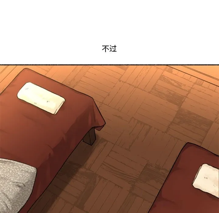 难以置信的故事！ 第5話 第16页