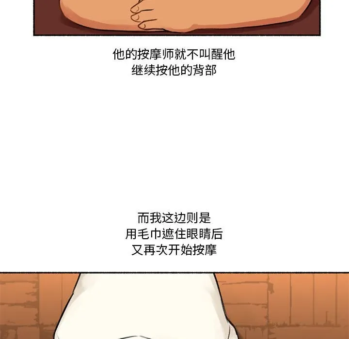 难以置信的故事！ 第5話 第56页