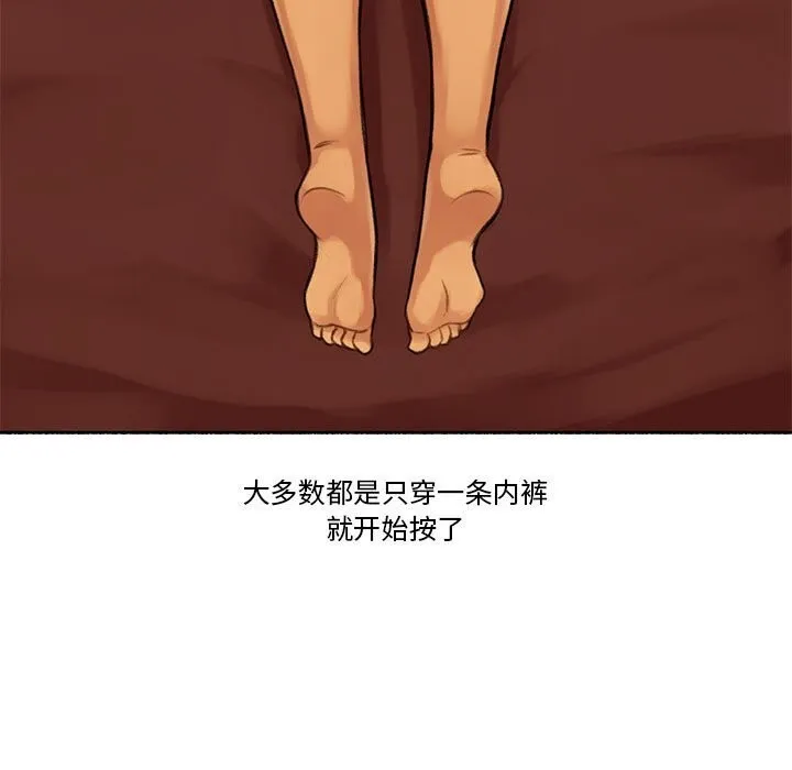 难以置信的故事！ 第5話 第25页