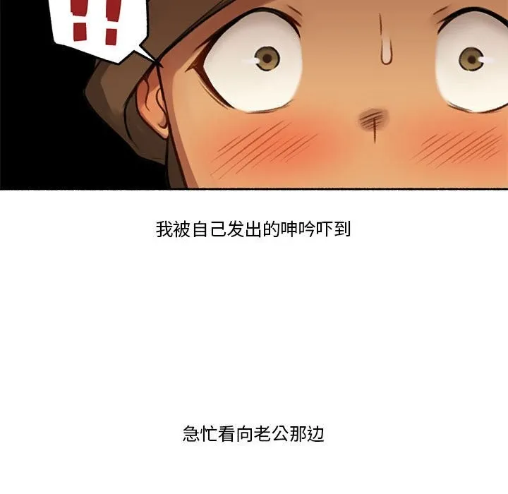 难以置信的故事！ 第5話 第35页