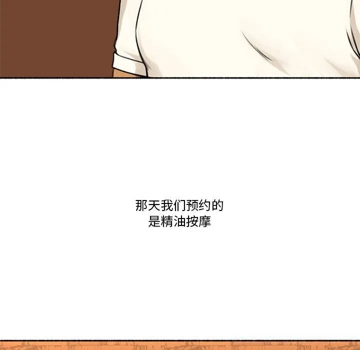难以置信的故事！ 第5話 第21页