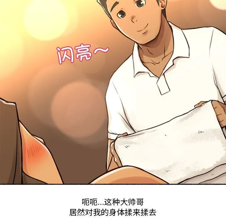 难以置信的故事！ 第5話 第54页