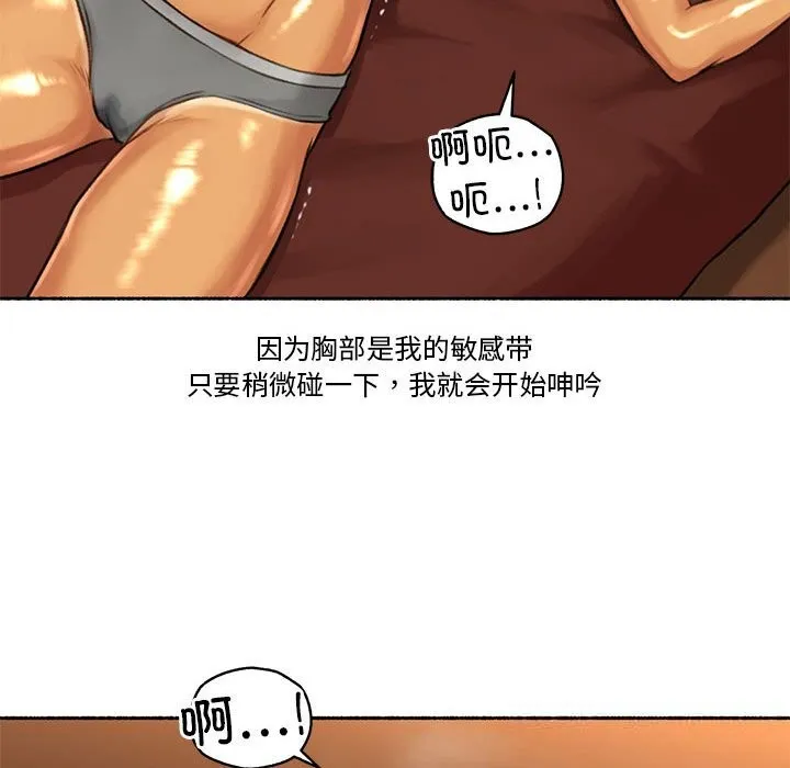 难以置信的故事！ 第5話 第67页