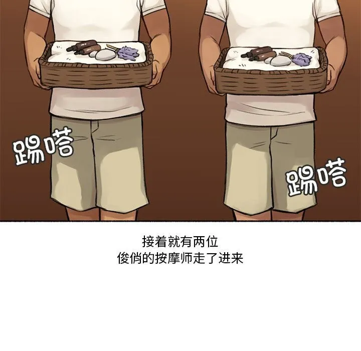 难以置信的故事！ 第5話 第10页