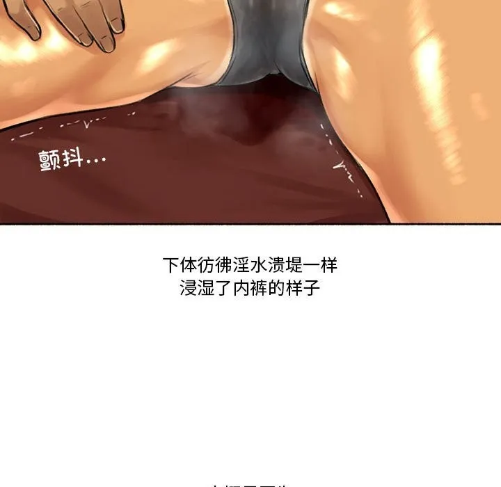难以置信的故事！ 第5話 第73页