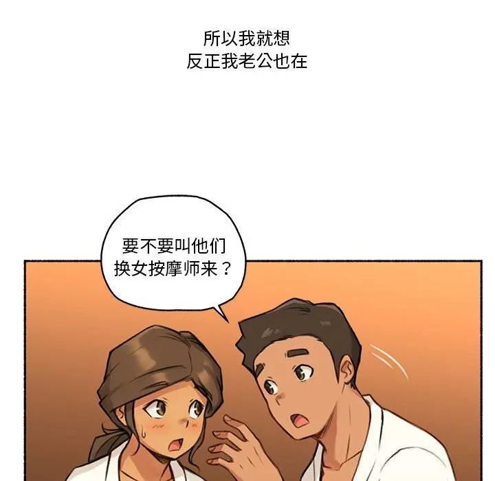 难以置信的故事！ 第5話 第18页