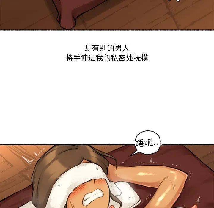 难以置信的故事！ 第5話 第79页