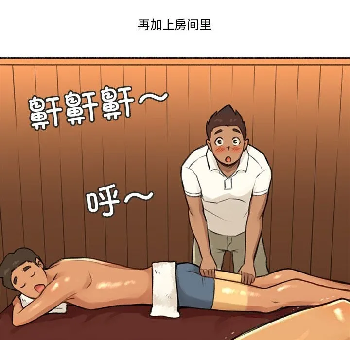 难以置信的故事！ 第5話 第81页