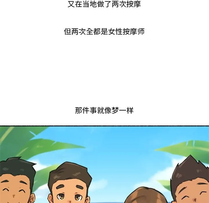 难以置信的故事！ 第5話 第110页