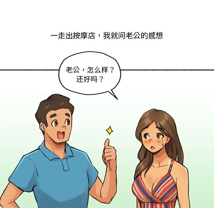 难以置信的故事！ 第5話 第108页