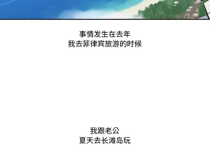 难以置信的故事！ 第5話 第3页