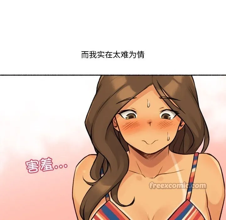 难以置信的故事！ 第5話 第105页