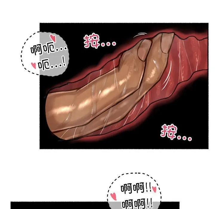 难以置信的故事！ 第5話 第87页