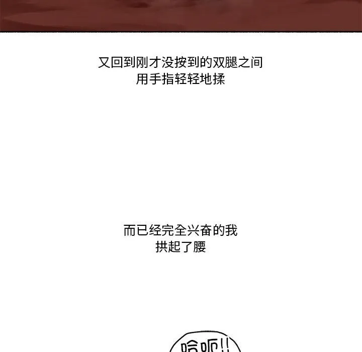 难以置信的故事！ 第5話 第70页