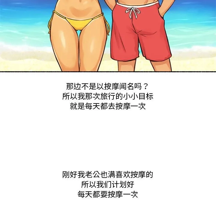 难以置信的故事！ 第5話 第5页