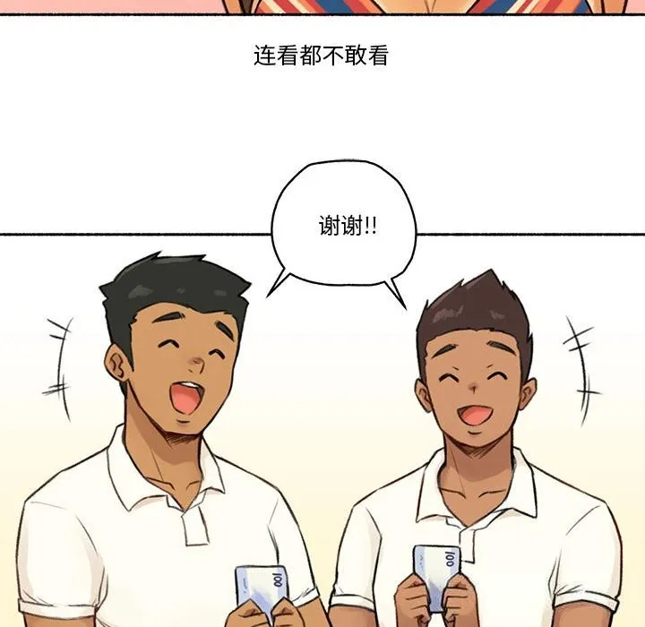 难以置信的故事！ 第5話 第106页