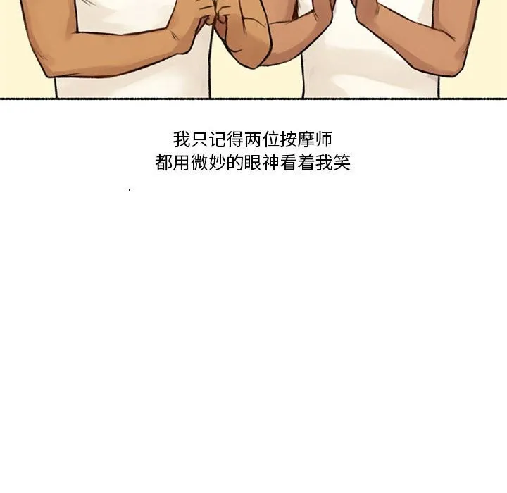 难以置信的故事！ 第5話 第107页