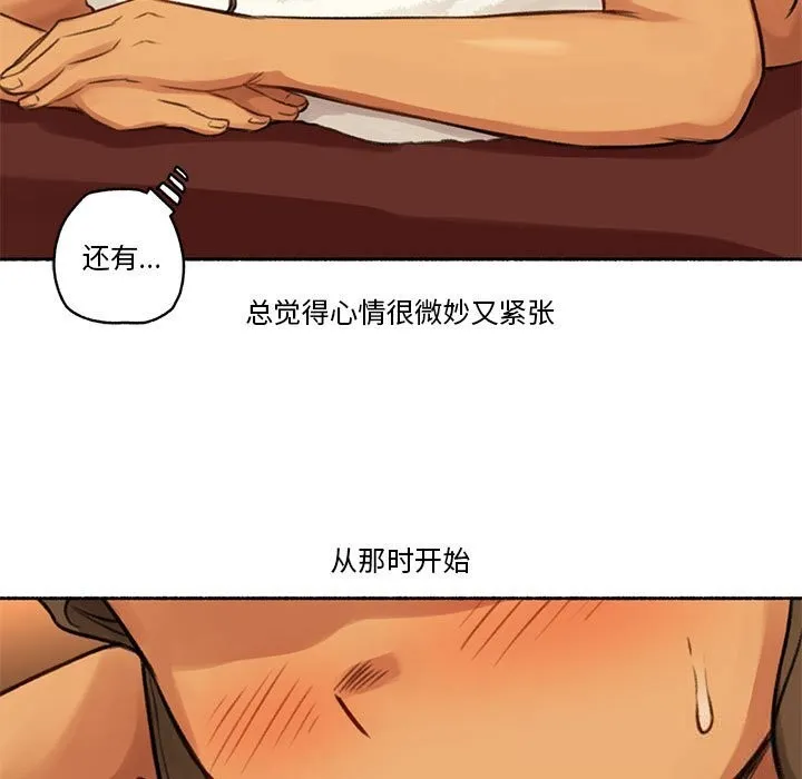 难以置信的故事！ 第5話 第27页
