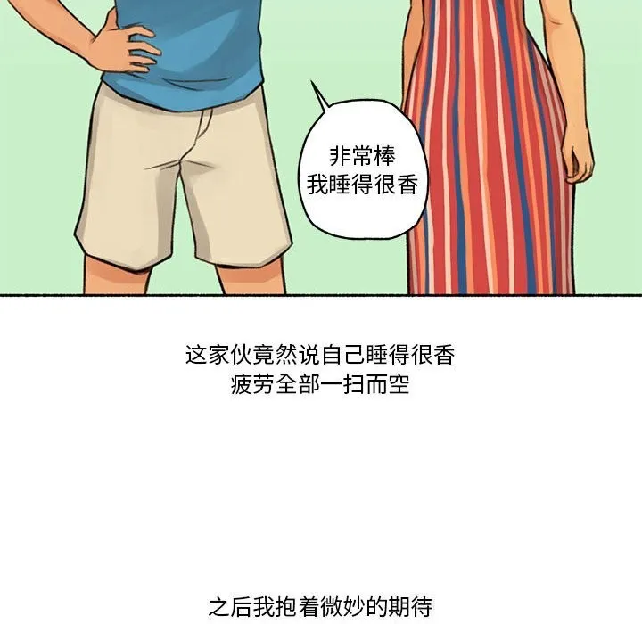 难以置信的故事！ 第5話 第109页