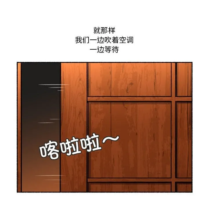 难以置信的故事！ 第5話 第8页
