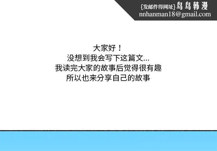 难以置信的故事！ 第5話 第1页