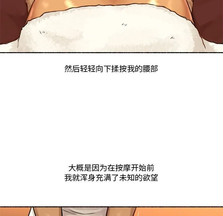难以置信的故事！ 第5話 第32页
