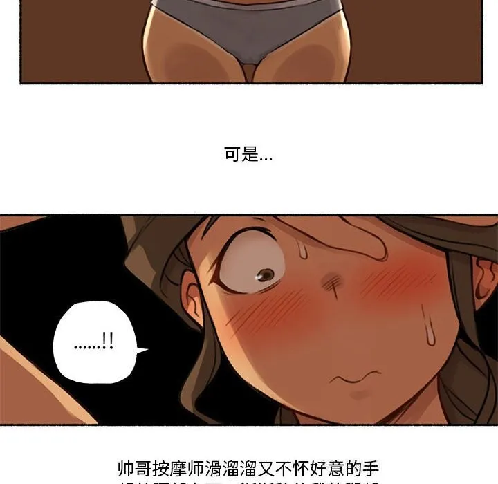 难以置信的故事！ 第5話 第40页