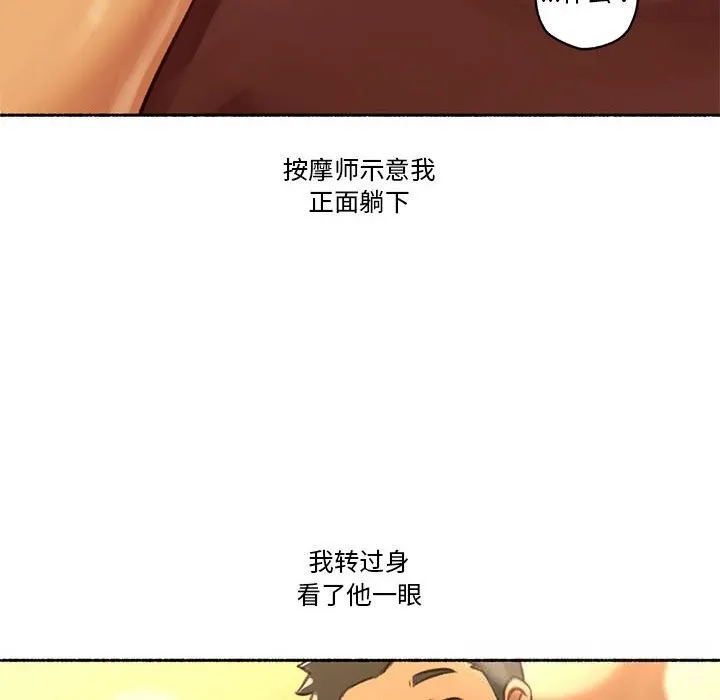难以置信的故事！ 第5話 第53页