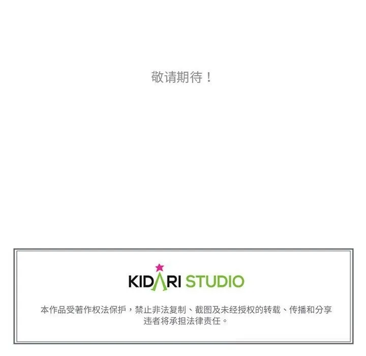 难以置信的故事！ 第5話 第116页