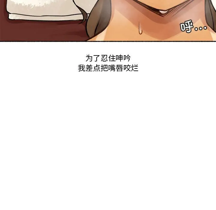 难以置信的故事！ 第5話 第100页