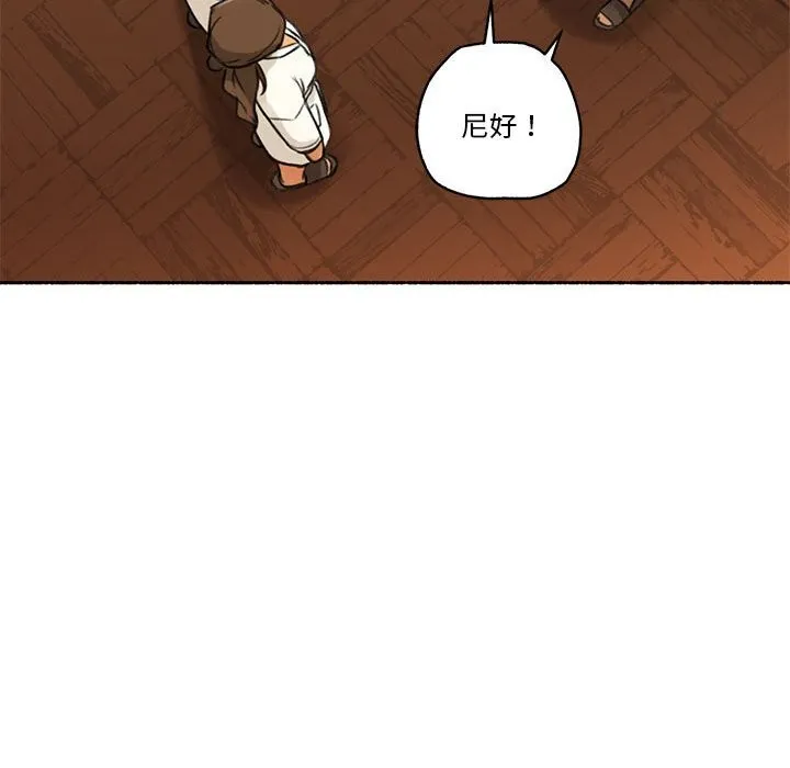 难以置信的故事！ 第5話 第12页
