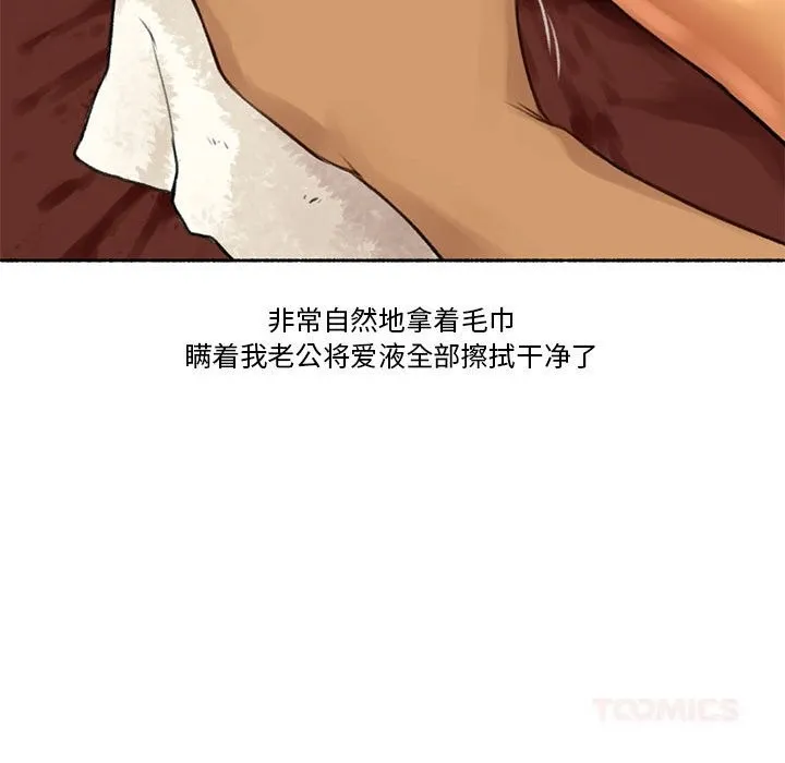 难以置信的故事！ 第5話 第102页