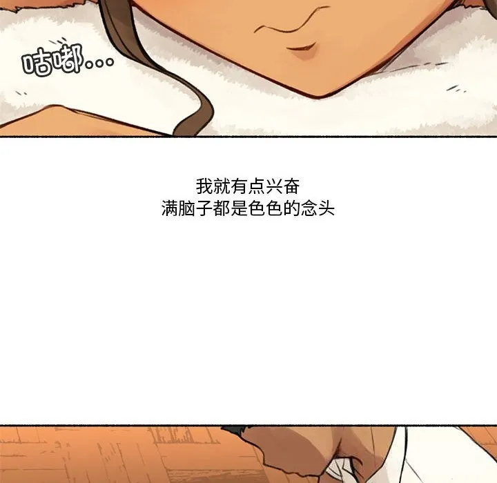 难以置信的故事！ 第5話 第28页