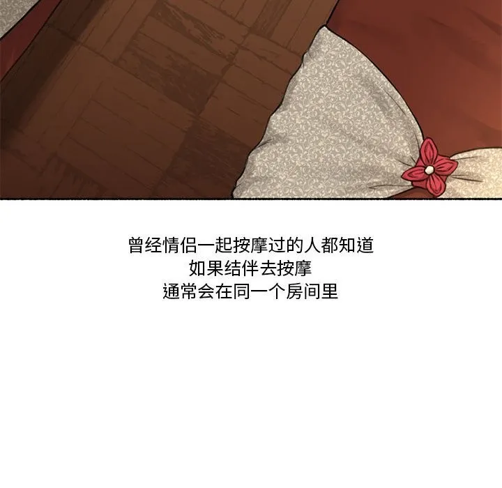 难以置信的故事！ 第5話 第17页