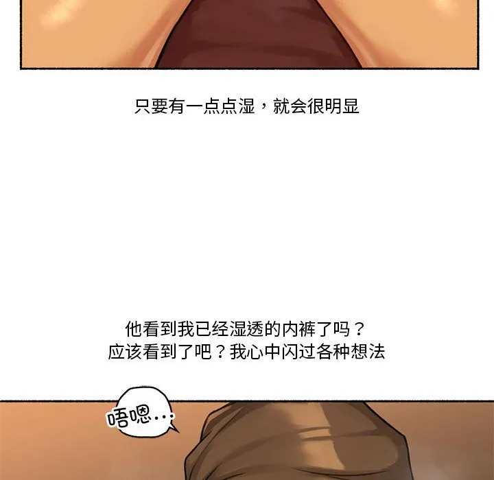 难以置信的故事！ 第5話 第51页