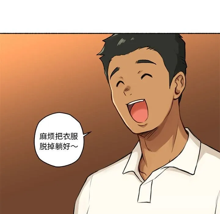 难以置信的故事！ 第5話 第20页