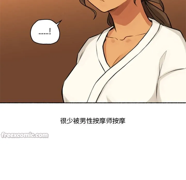 难以置信的故事！ 第5話 第15页