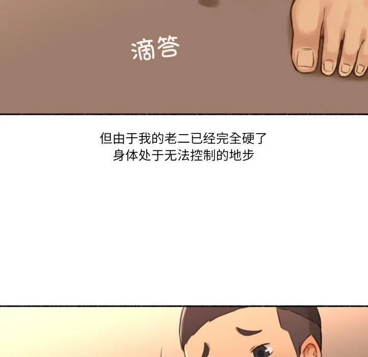 难以置信的故事！ 第17話 第69页