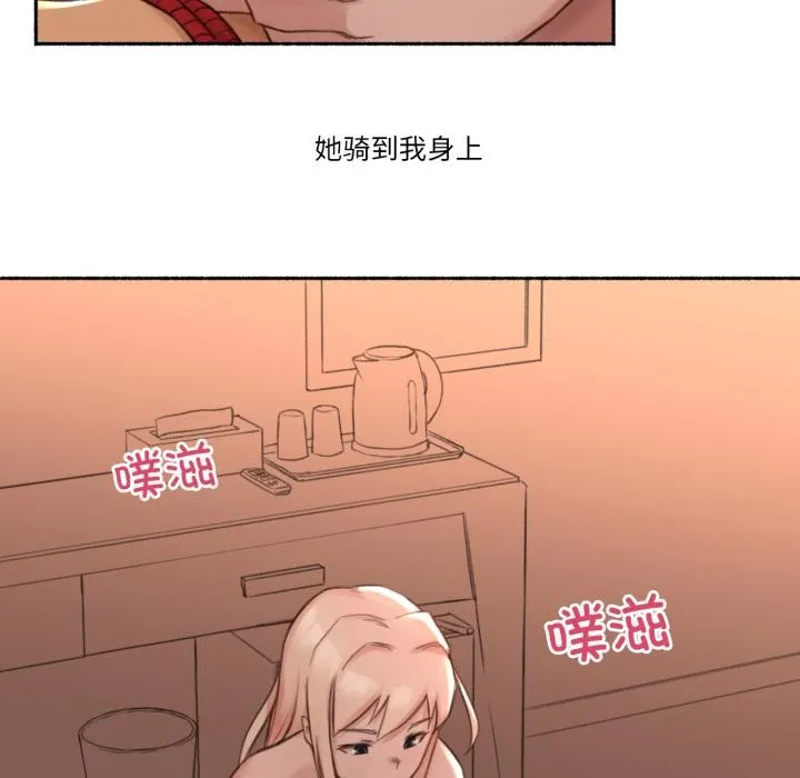 难以置信的故事！ 第17話 第83页