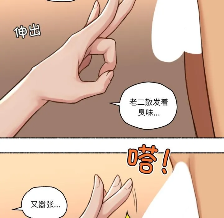 难以置信的故事！ 第17話 第59页