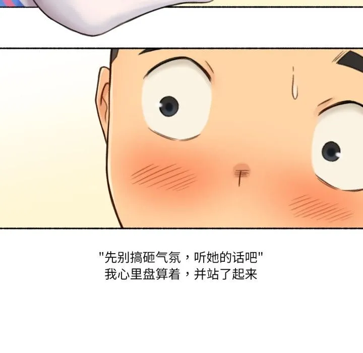 难以置信的故事！ 第17話 第9页