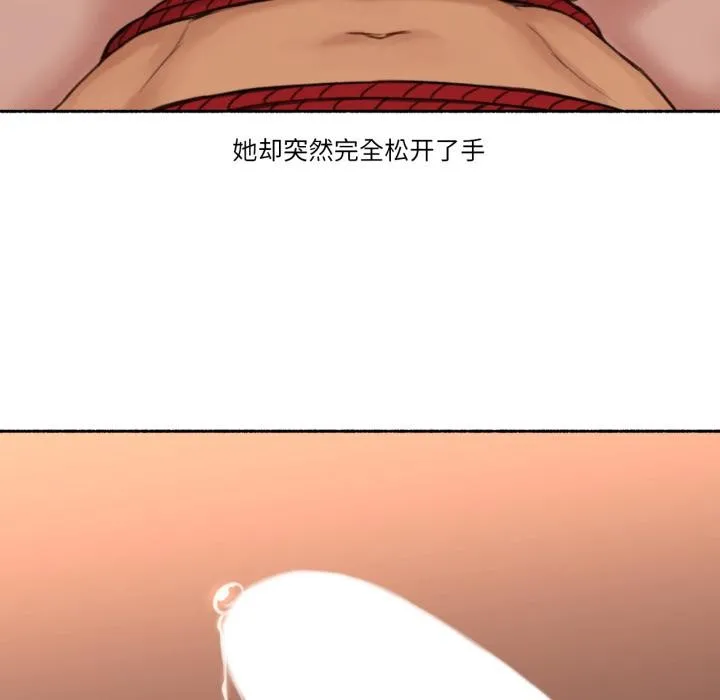难以置信的故事！ 第17話 第104页