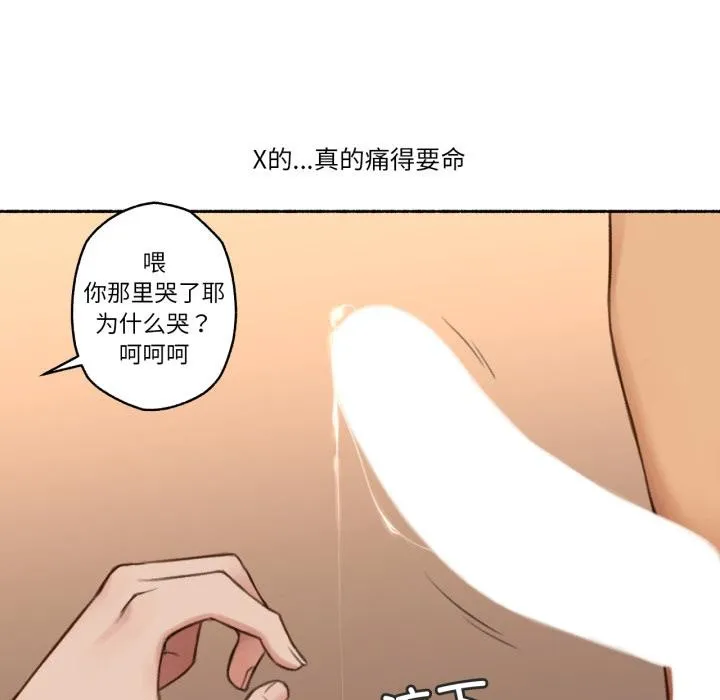 难以置信的故事！ 第17話 第64页